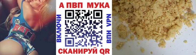 Alpha-PVP мука  Купить закладки  Рыльск 