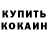 COCAIN Эквадор Curie
