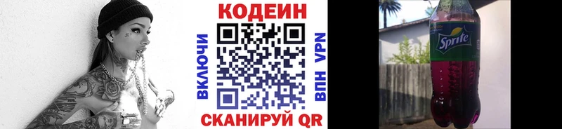 Кодеиновый сироп Lean напиток Lean (лин)  Купить  Рыльск 