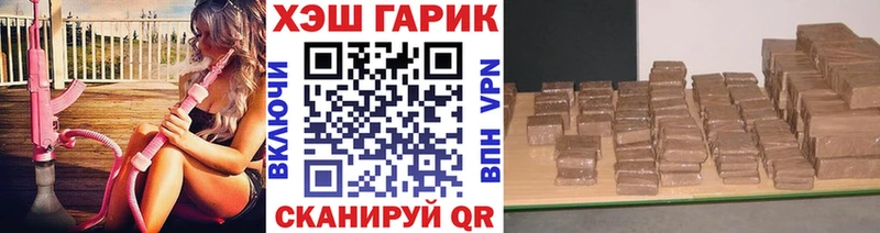 Купить  Рыльск  ГАШИШ хэш 