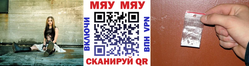 Купить где  Рыльск  МЯУ-МЯУ кристаллы 
